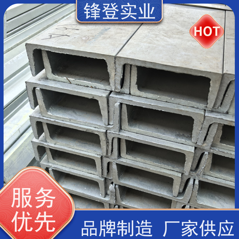 锋登实业 市场批发供应 幕墙建筑工业钢材 10# 镀锌槽钢