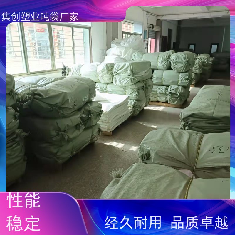 铝箔吨袋 下料口热封 导电集装袋 专线物流发货迅速 