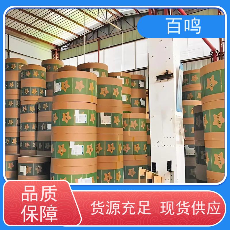 百鸣 厂商销售 400克吸塑双铜纸 质量稳定物美价廉