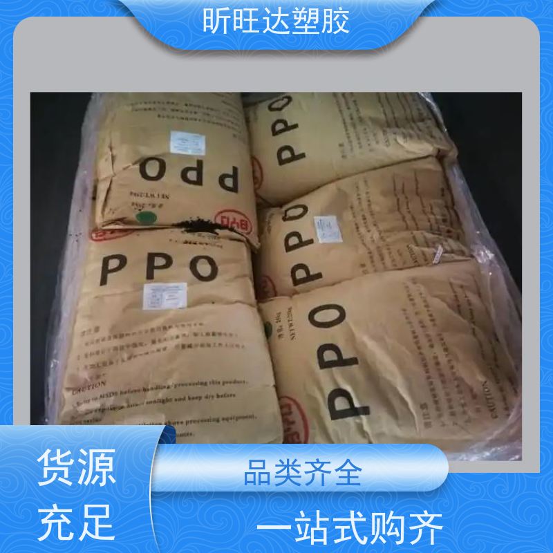高刚性/抗紫外线PPE韩国LG化学 GP1000 免费拿样