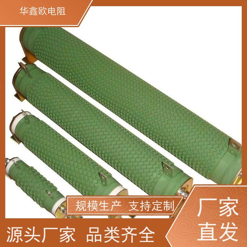 华鑫欧 交期及时 RXHG大功率老化电阻器 阻值1R