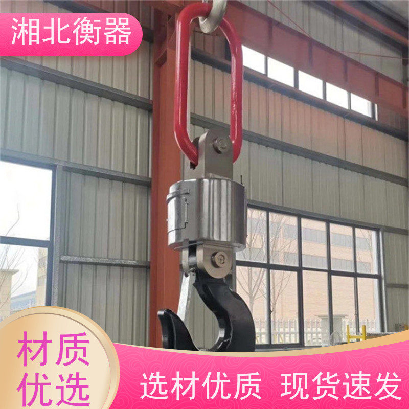 友声 5吨无线电子吊秤 五吨称重 上下环设计 节能环保 送货上门