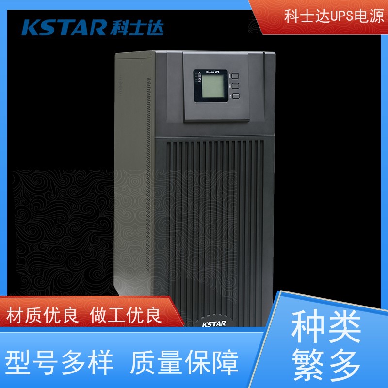 科士达UPS YDC9106H 外接蓄电池 维保服务 厂价批发 安装 质保三年