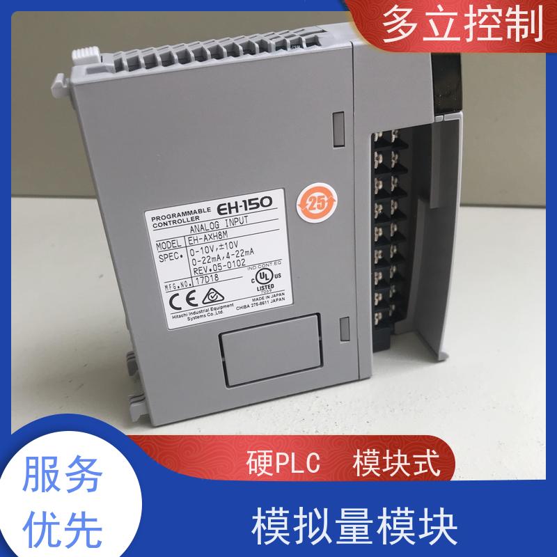 日立 模拟量模块 EH-AXG5M 现场安装 品质可信 长期供应 