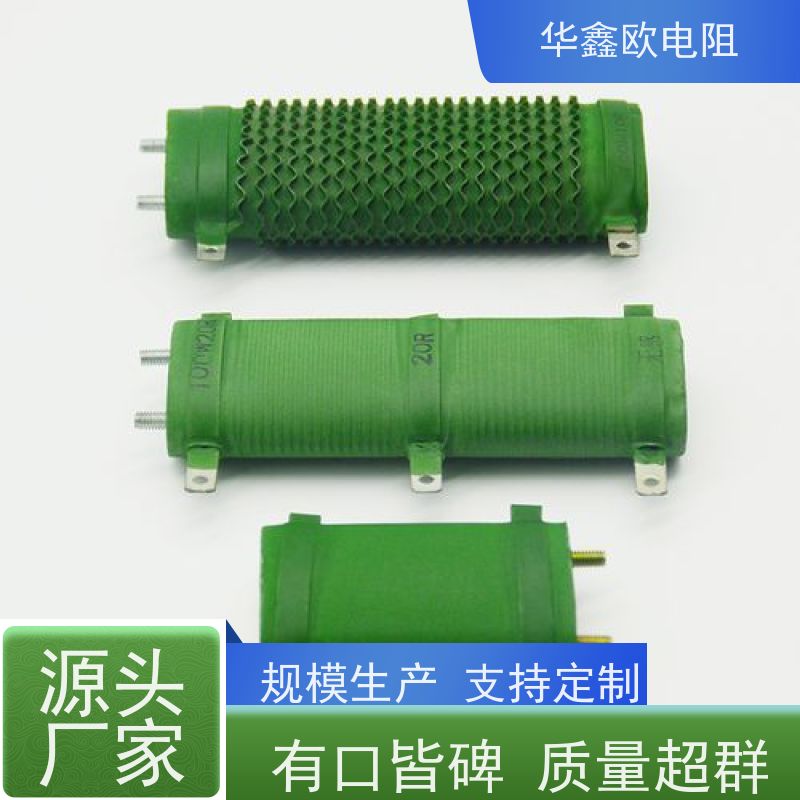 华鑫欧 品质稳定 RXHG大功率老化电阻器 阻值150R
