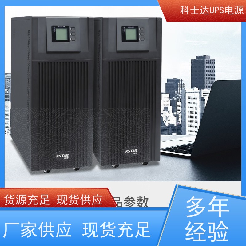 科士达UPS代理商 YDC9106H 机架式 城堡系列 厂价批发 安装 质保三年