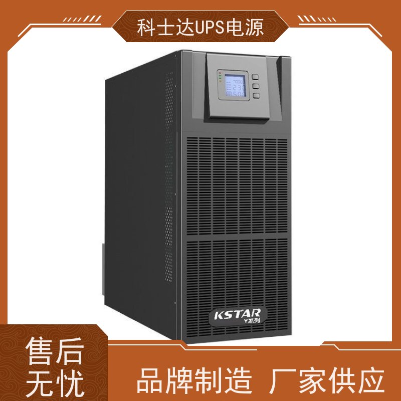 科士达电源UPS YDC9110S 三进三出 外接蓄电池 稳压应急备用 维护保养