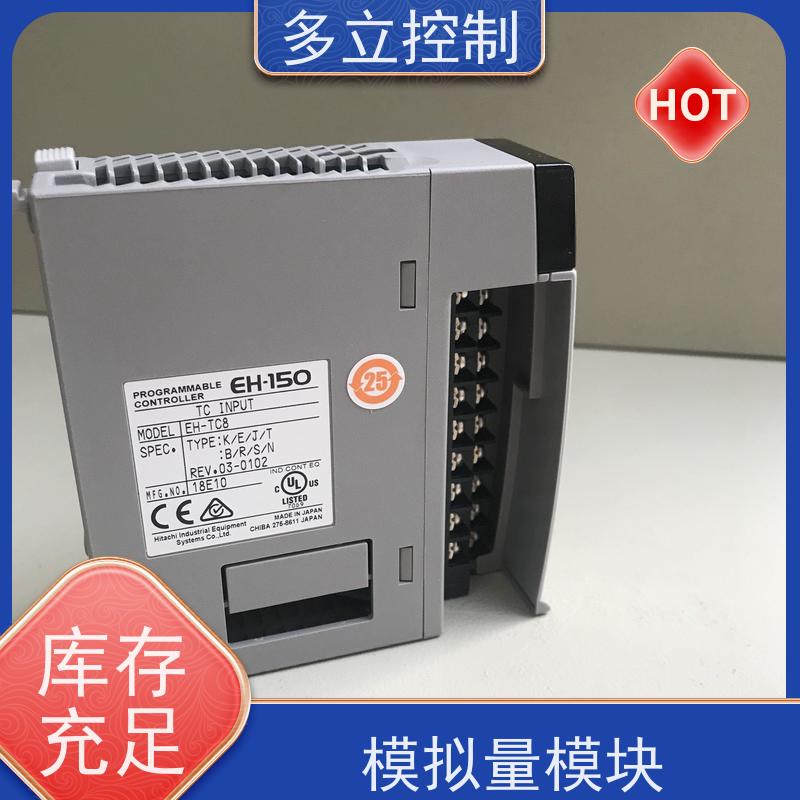 日立 模拟量模块 EH-AX8I 现场安装 严格质检 质量保障