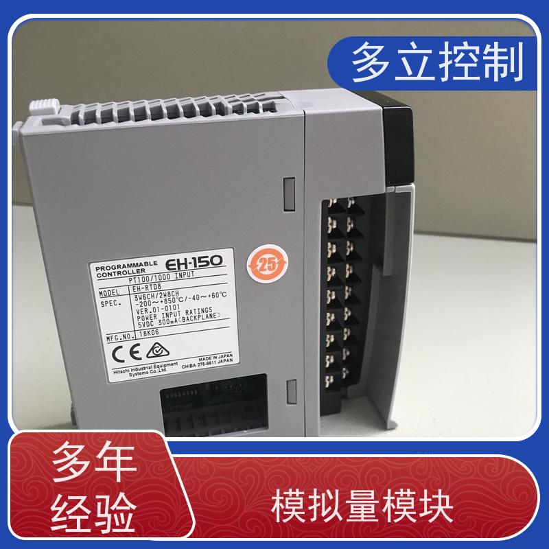 日立 可编程控制器模拟量模块 EH-AX8I 现场安装 严格质检 质量保障