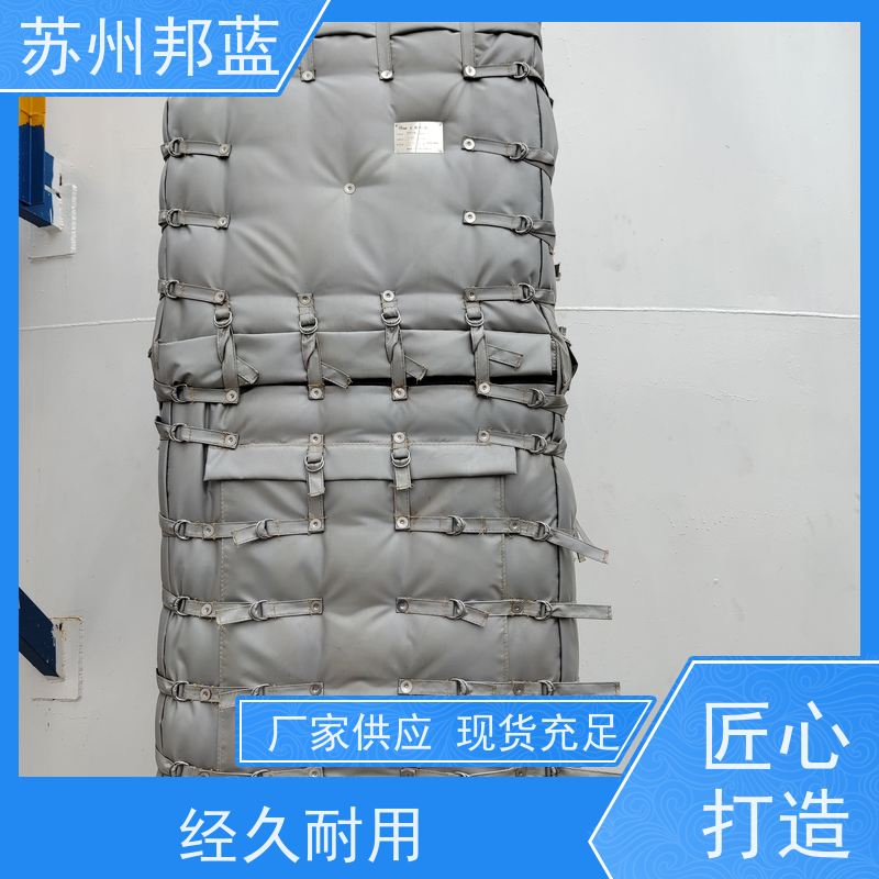邦蓝科技 反应釜 可拆卸保温套 绝热 易弯曲包扎