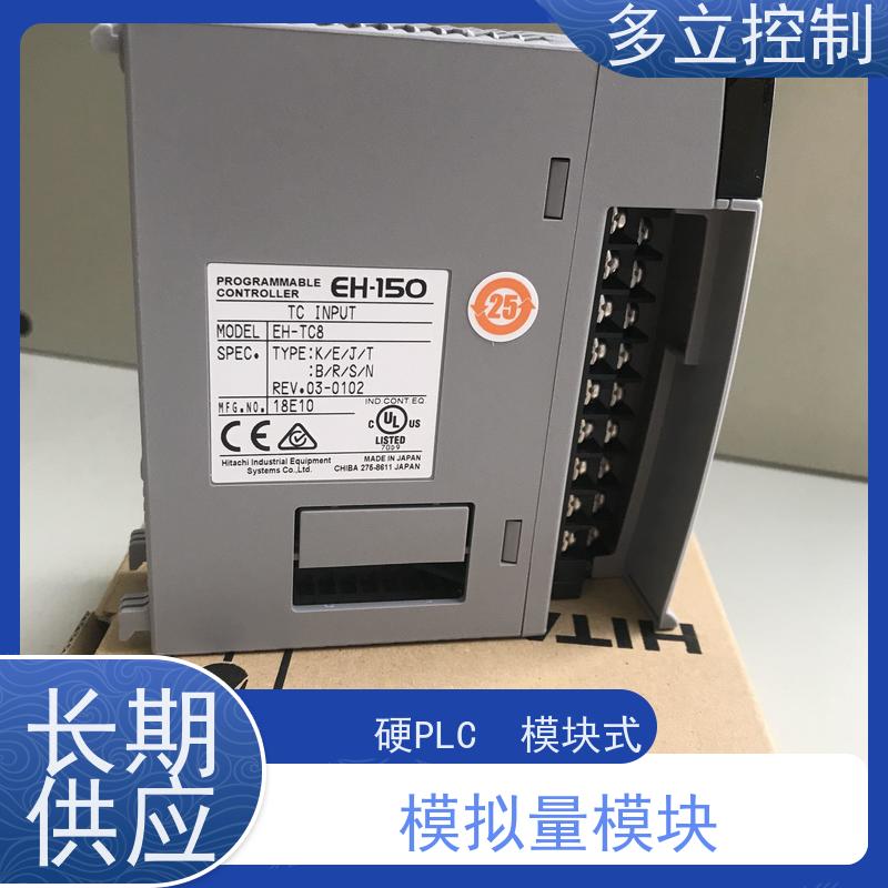 日立 模块 EH-AXG5M 硬PLC 模块式 性能稳定 使用方便