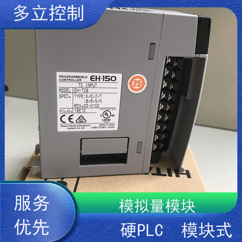 日立 模拟量模块 EH-TC8 具有较高的运行功能 货源充足 应用广泛