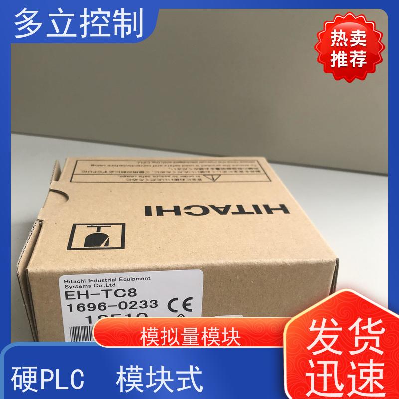 日立 模拟量模块 EH-PT4 硬PLC 模块式 品质可信 长期供应 