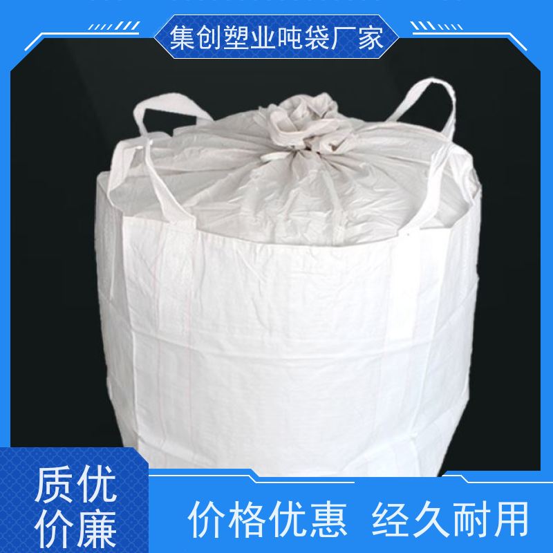 全新料白色长方形 用途广泛 防静电吨包袋 支持定制