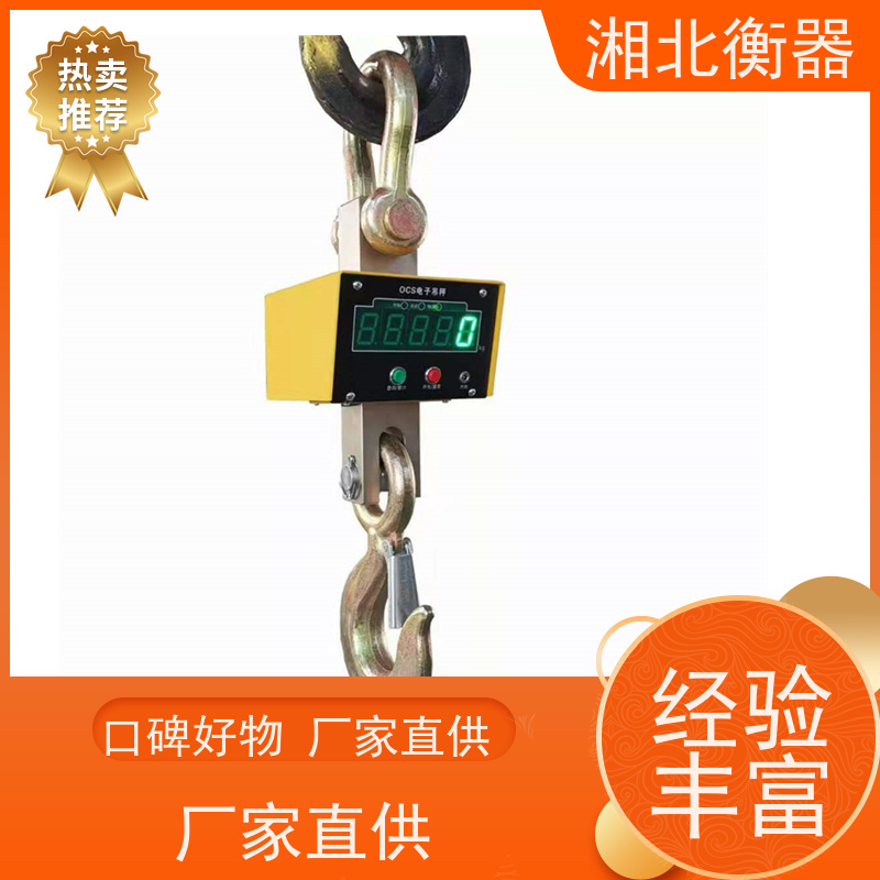 塔吊称重用10吨15吨无线吊钩秤 带小票打印电子吊磅秤