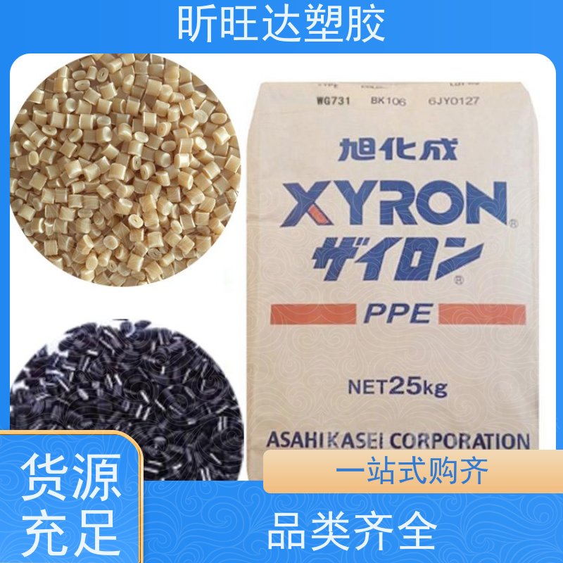 耐高温/矿物/玻纤增强PPO日本旭化成 E2671 免费拿样