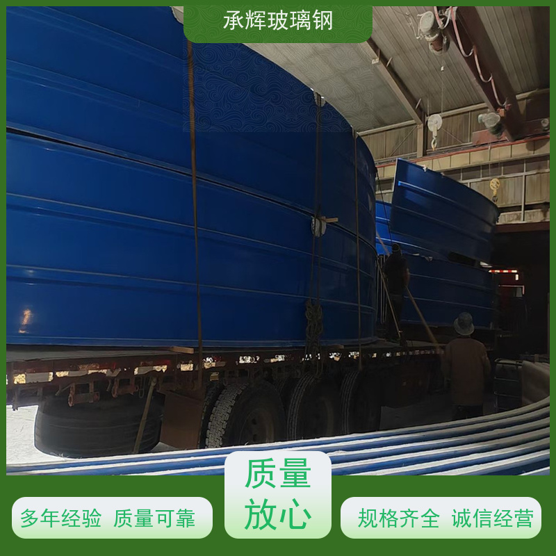 承辉 厂家 手糊拱形盖板 连接稳固耐用 规格齐全