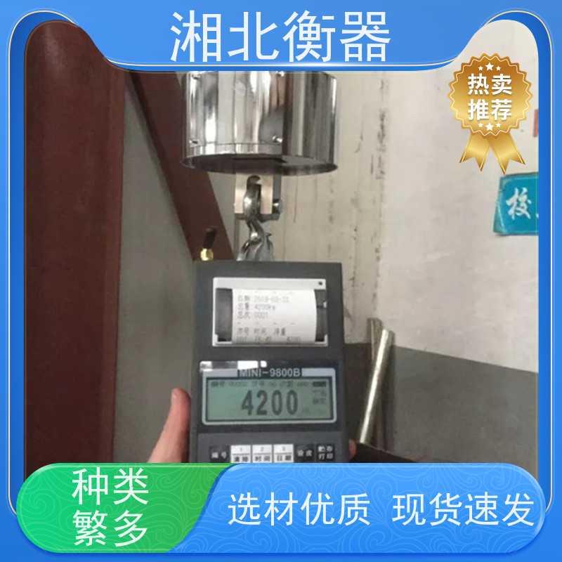 10吨无线电子吊秤 行车磅秤 防水吊钩秤厂家直发