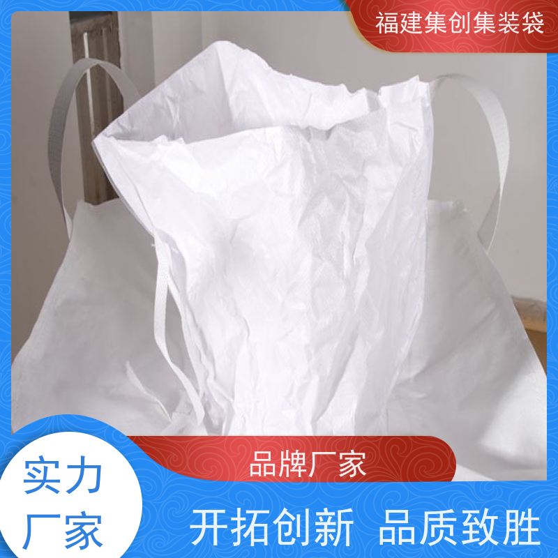 透气吨包袋 款式齐全 90*90*100集装袋 源头厂家定制 