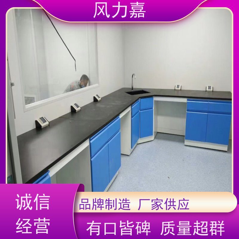 化验室工作台免费设计测量定制风力嘉品牌厂家