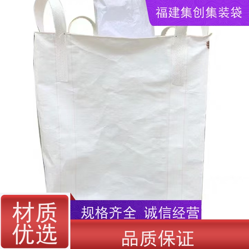 太空袋编织袋 易于搬运 防静电集装袋 结实耐用