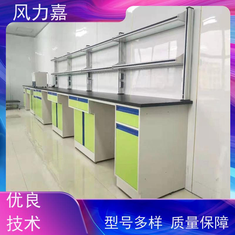 化验室边台科研机构专用风力嘉品牌生产厂家