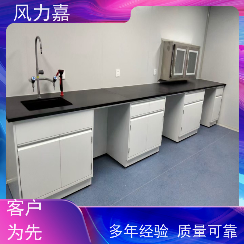 化验室工作台承重能力高风力嘉品牌生产厂家