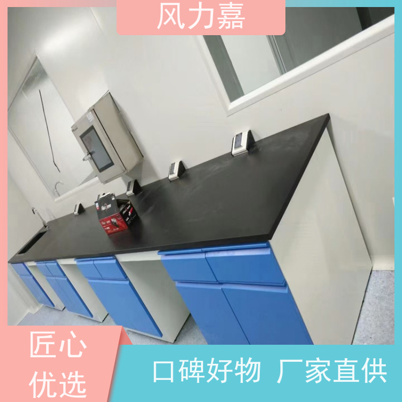实验室操作台免费设计测量定制风力嘉品牌厂商