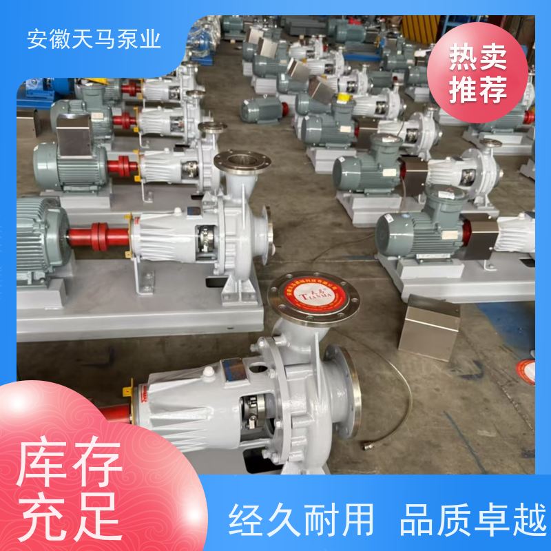 天马机械 衬氟泵 源厂生产 定制加工 坚固耐用 全国可发