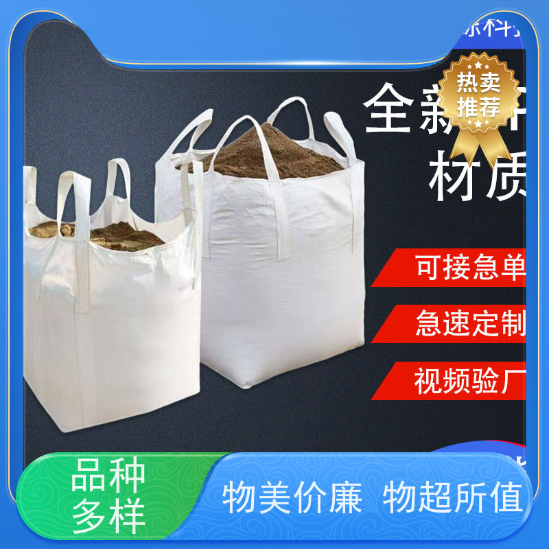 双经内拉筋兜底 新材料定制 吨袋太空袋吨包袋 厂家供应