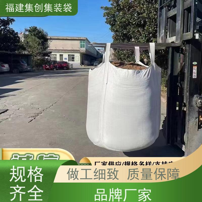 批发白色四吊托底吨袋 仓储集装袋软托盘吊装吨包