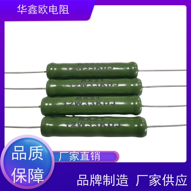 华鑫欧 22R KNP10W 源头工厂 RX21-8W绕线电阻器