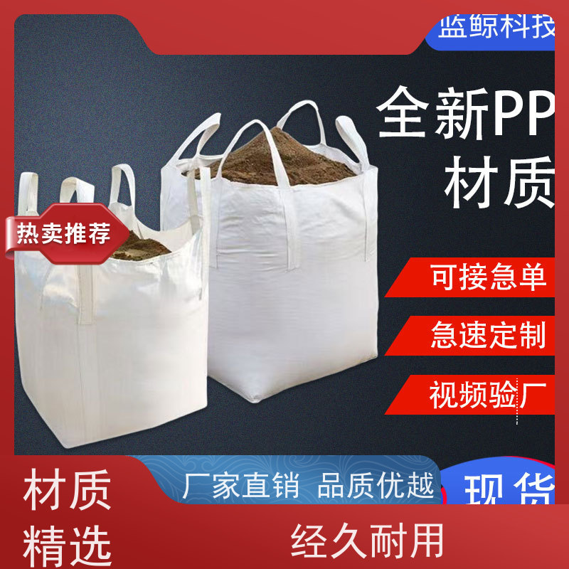 工地桥梁预压袋 美观耐用 定制方形吨袋包装 免托盘吨包 