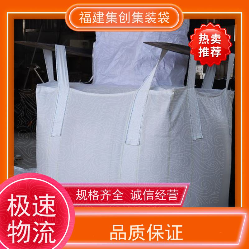 1.5吨敞口平底 款式齐全 防渗漏包袋源头厂家 三天交货 