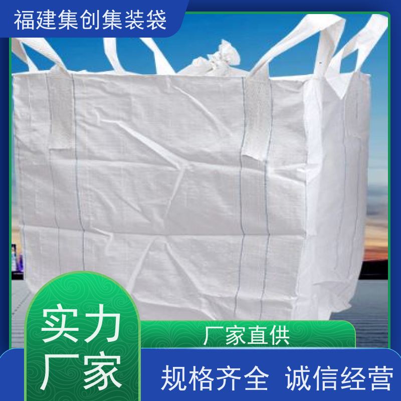 吨袋批发 易于搬运 矿石矿粉集装袋 源头厂家定制 