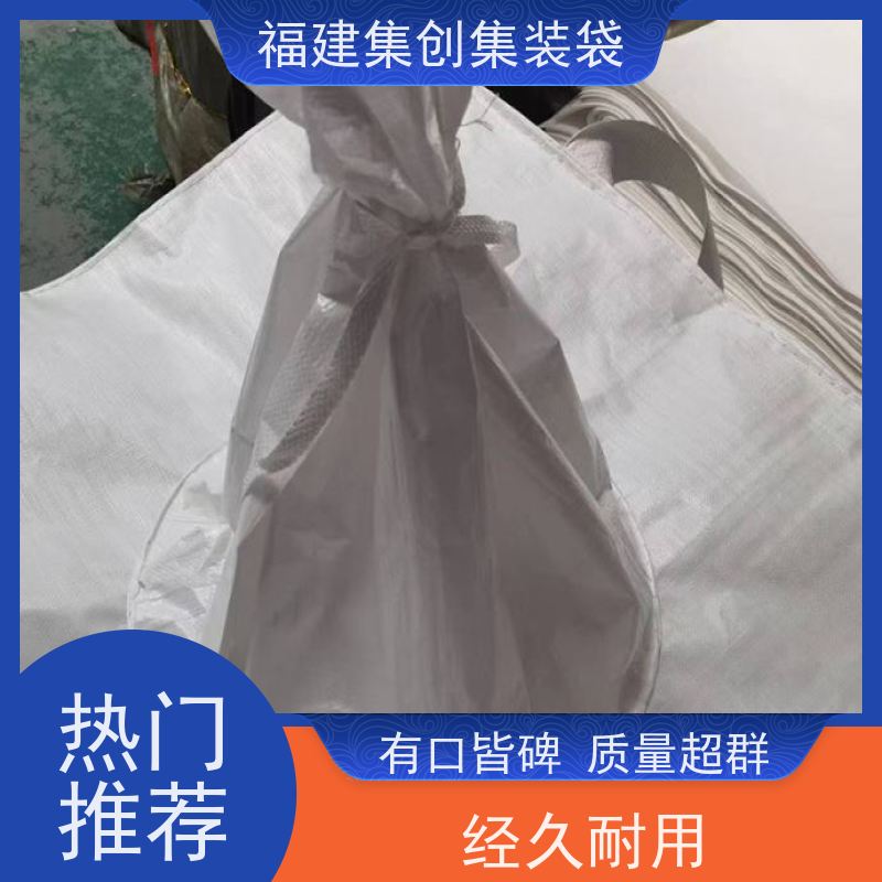 太空袋编织袋 防水防漏 防静电集装袋 美观耐用 