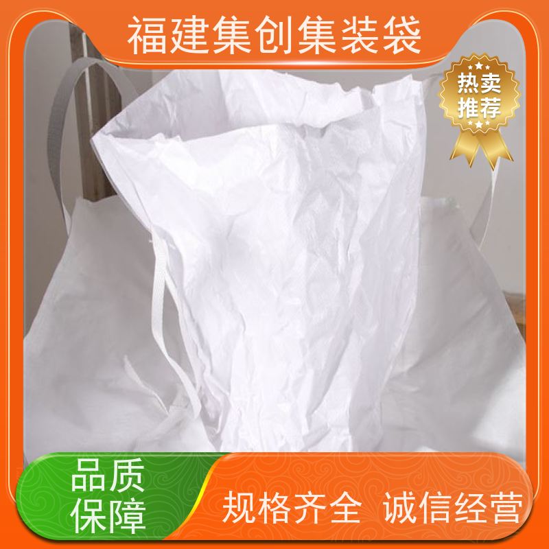 全新吨包袋耐磨 支持定制 工业方形吨袋 加厚防水 
