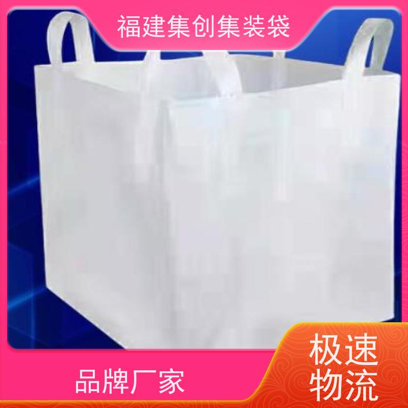 化工集装袋厂家 库存充足 拉筋袋 可用于出口可以 