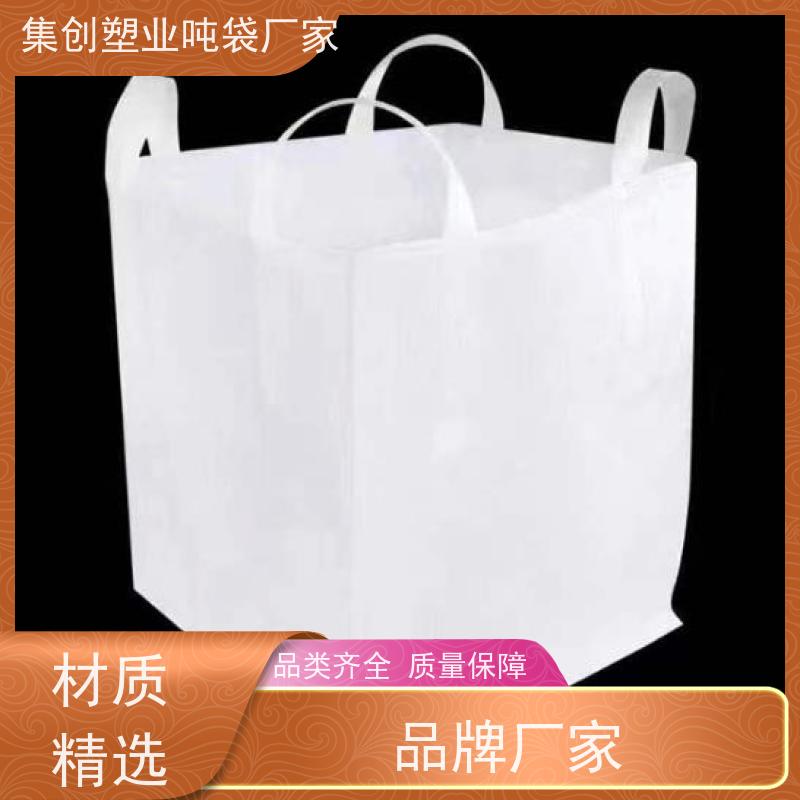 铝箔内袋集装袋 环保吨袋 厂家内拉筋吨包袋 支持定制