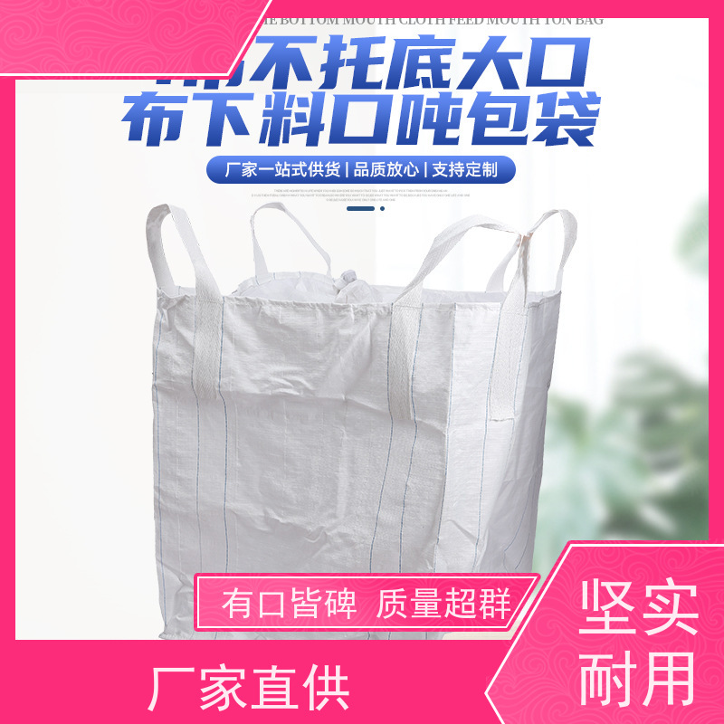 工地桥梁预压袋 材料PP原料 加厚耐磨吨袋 规格齐全 