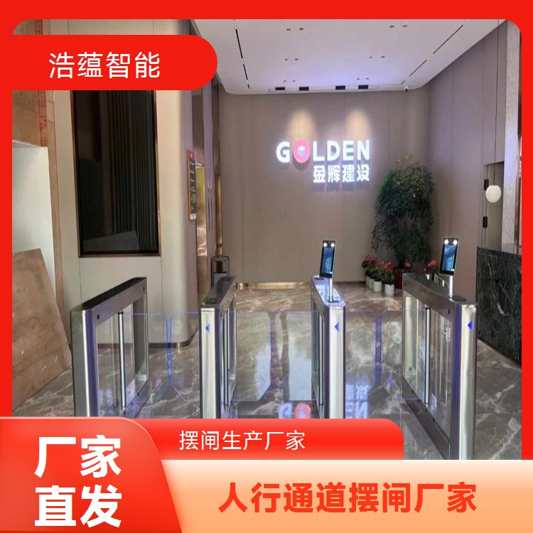 人行通道电动单机芯翼闸 摆闸厂家匠心打造浩蕴智能浩蕴智能