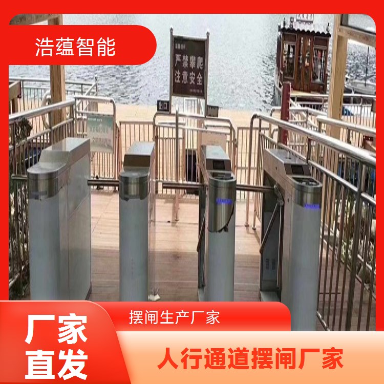 智能摆闸生产厂家 人行通道门禁系统定制专家浩蕴智能