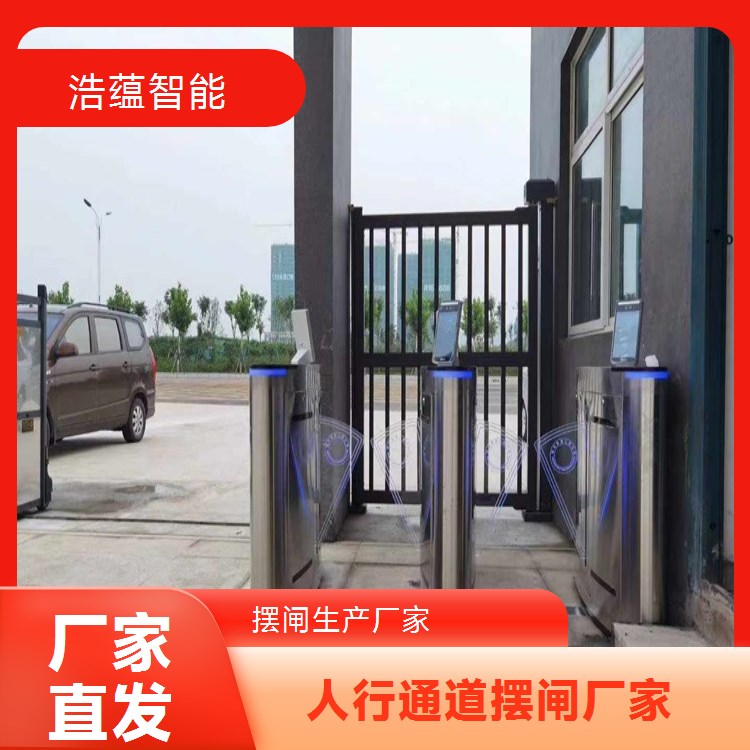 摆闸生产厂家现货速发 人行通道安全检查必备浩蕴智能