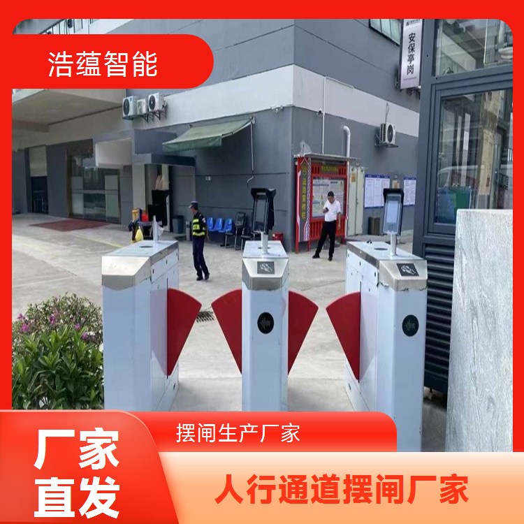 人行通道电动摆闸 厂家供应 专业安全检查设备浩蕴智能