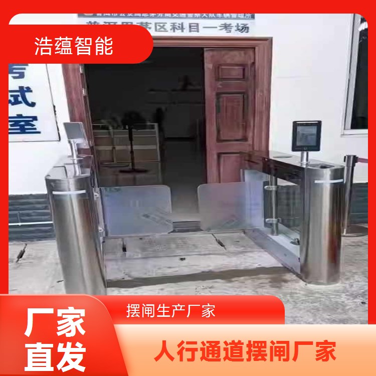 摆闸生产厂家 人行通道闸机 出入口管理专家浩蕴智能
