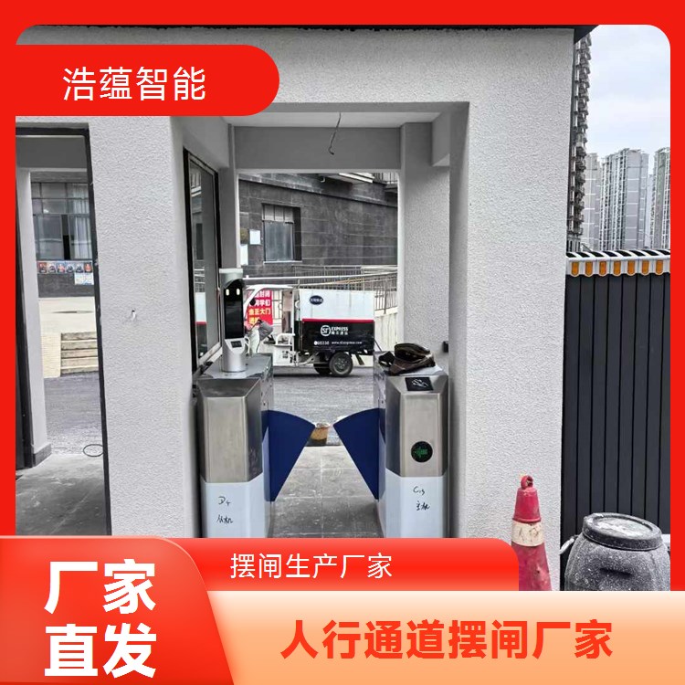 摆闸生产厂家定制服务 人行通道安全门禁系统专家浩蕴智能