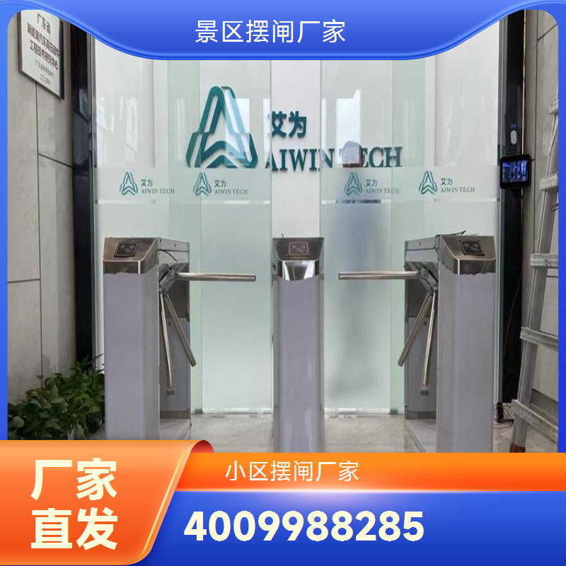 超薄摆闸厂家 企业门禁系统 精密工艺浩蕴智能