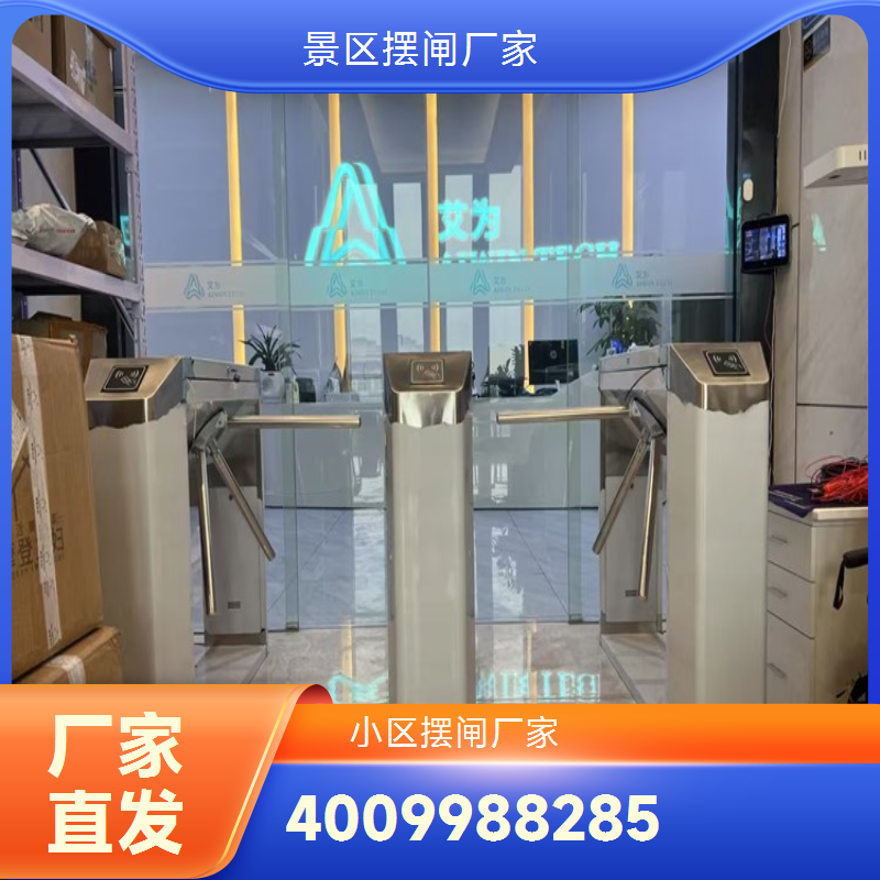 体育馆摆闸厂家 速通闸系统 品质致胜浩蕴智能
