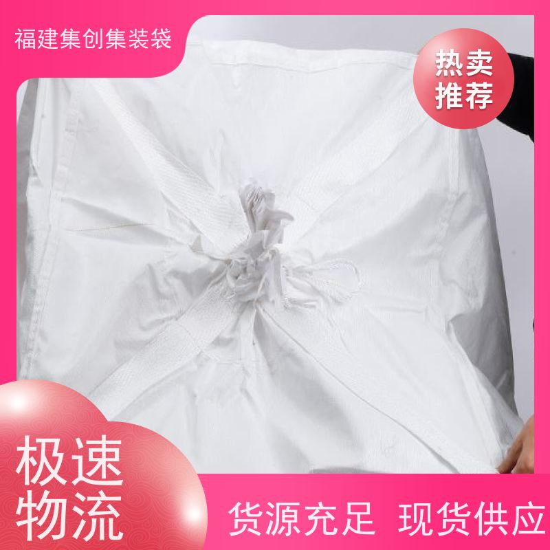 粮食吨包 易于搬运 吨袋集装袋 可用于出口可以 