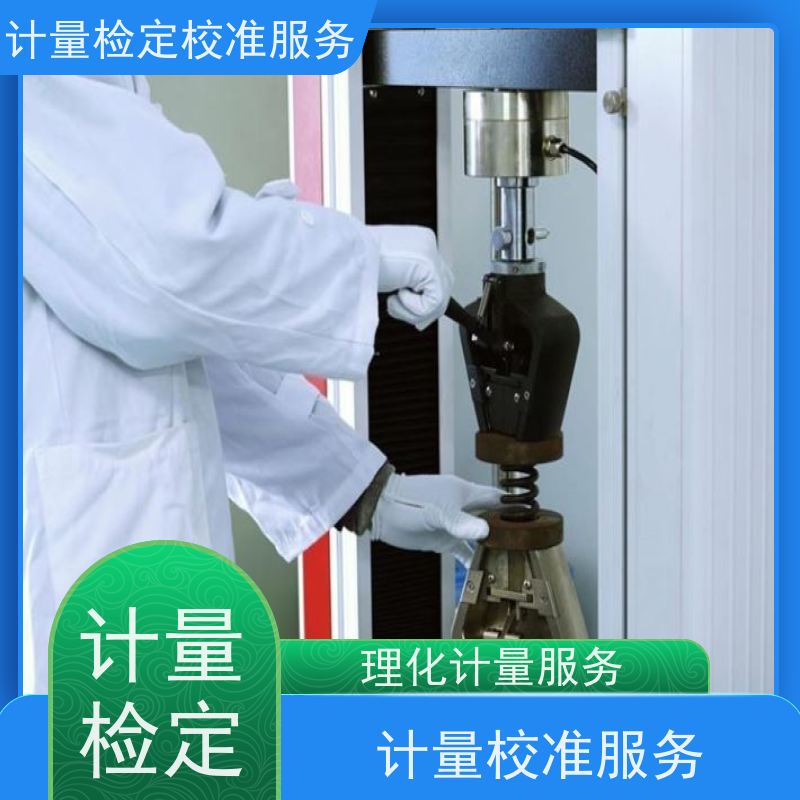 【昇特】成 都三方检测公司电磁流量计标定机构出具正规证书